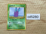 cd5280 Nidoran - OPE1b 32 Pokemon Card TCG Japan