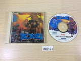 DK6191 Juuouki CD ROM 2 PC Engine Japan