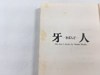 AAA1375 Fang Man Japanese Manga