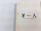 AAA1375 Fang Man Japanese Manga