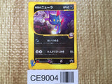 CE9004 Team Rocket Sneasel - PROMO 003/P Pokemon Card TCG Japan