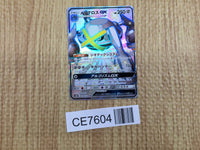 CE7604 MeTagross GX SSR SM8b 234/150 Pokemon Card TCG Japan