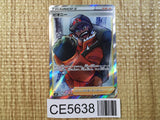 Peony SR S6H 082/070 Pokemon Card TCG Japan - CE5638