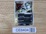 CE6404 Dark Magneton - PCGd-sl 006/020 Pokemon Card TCG Japan