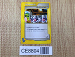 CE8804 Moomoo Milk - VS 131/141 Pokemon Card TCG Japan
