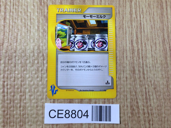 CE8804 Moomoo Milk - VS 131/141 Pokemon Card TCG Japan