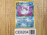 CE6204 Dark Vaporeon - OP4 134 Pokemon Card TCG Japan