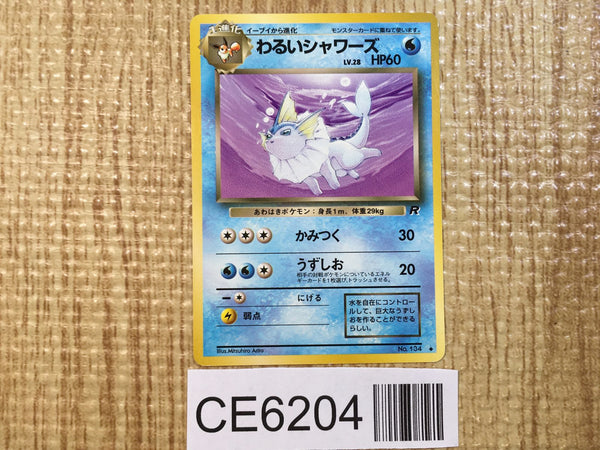 CE6204 Dark Vaporeon - OP4 134 Pokemon Card TCG Japan