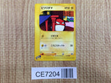 Voltorb Common e5 039/088 Pokemon Card TCG Japan - CE7204