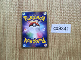 CD9341 Gorebyss Rare Holo ADV4 035/083 Pokemon Card TCG Japan