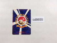 CD8655 Erika's Gloom - OPG-2TE 44 Pokemon Card TCG Japan