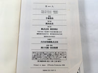AAA1375 Fang Man Japanese Manga
