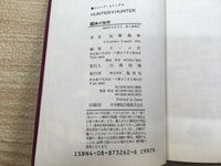 AAA1084 Hunter x Hunter Vol.14 Japanese Manga