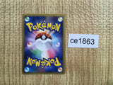 CE1863 Sea's Manaphy - PROMO 139/PCG-P Pokemon Card TCG Japan