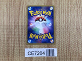 Voltorb Common e5 039/088 Pokemon Card TCG Japan - CE7204