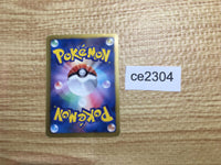 CE2304 Eevee - PROMO 235/BW-P Pokemon Card TCG Japan