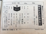 AAA1325 Munasawagi no Houkago Vol.14 Japanese Manga