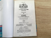 AAA1002 A Certain Magical Index Vol.7 Japanese Manga