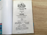 AAA1002 A Certain Magical Index Vol.7 Japanese Manga