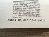 AAA1230 One Piece Vol.20 Japanese Manga
