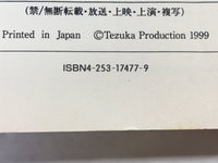 AAA1375 Fang Man Japanese Manga