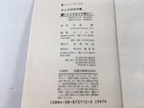 AAA1535 The Prince of Tennis Vol.8 Japanese Manga