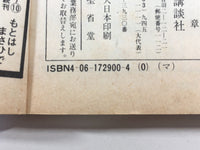 AAA1325 Munasawagi no Houkago Vol.14 Japanese Manga
