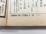 AAA1325 Munasawagi no Houkago Vol.14 Japanese Manga