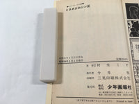 AAA1830 Tokimeki no Jin Vol.2 Japanese Manga