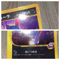 CE9004 Team Rocket Sneasel - PROMO 003/P Pokemon Card TCG Japan