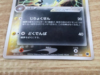CE6404 Dark Magneton - PCGd-sl 006/020 Pokemon Card TCG Japan