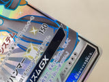 CE7604 MeTagross GX SSR SM8b 234/150 Pokemon Card TCG Japan