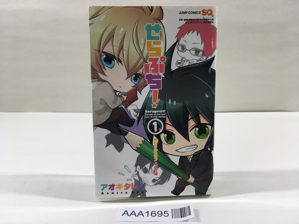AAA1695 Serapuchi! Seraph of the End 4-Panel Vol.1 Japanese Manga
