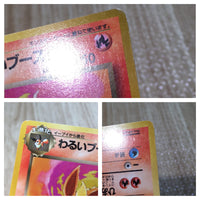 CE7804 Dark Flareon - OP4 136 Pokemon Card TCG Japan
