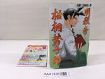 AAA1536 Meiryo Emperor Gotou Seijuurou Vol.9 Japanese Manga