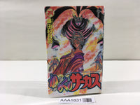 AAA1831 Karakuri Circus Vol.24 Japanese Manga