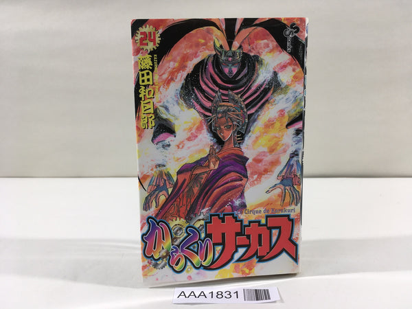AAA1831 Karakuri Circus Vol.24 Japanese Manga