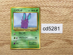 CD5281 Nidoran - OPE1b 32 Pokemon Card TCG Japan