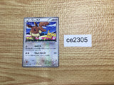 CE2305 Eevee - PROMO 235/BW-P Pokemon Card TCG Japan