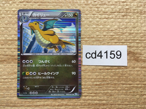 cd4159 Dragonite R BW8TK 040/051 Pokemon Card TCG Japan