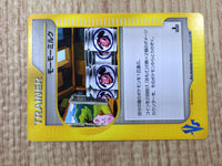 CE8804 Moomoo Milk - VS 131/141 Pokemon Card TCG Japan