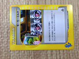 CE8804 Moomoo Milk - VS 131/141 Pokemon Card TCG Japan