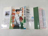 AAA1536 Meiryo Emperor Gotou Seijuurou Vol.9 Japanese Manga