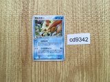 CD9342 Omastar Rare Holo ADVex1 024/080 Pokemon Card TCG Japan