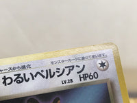 CE4004 Dark Persian - OP4 53 Pokemon Card TCG Japan