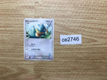 CE2746 LaRousse's Munchlax - PCGVS-D 006/019 Pokemon Card TCG Japan