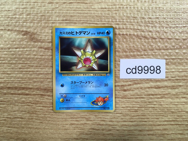 cd9998 Misty's Staryu - OPG-1HK 120 Pokemon Card TCG Japan