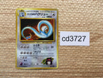 CD3727 Erika's Dragonair - OPG1 148 Pokemon Card TCG Japan
