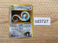 CD3727 Erika's Dragonair - OPG1 148 Pokemon Card TCG Japan