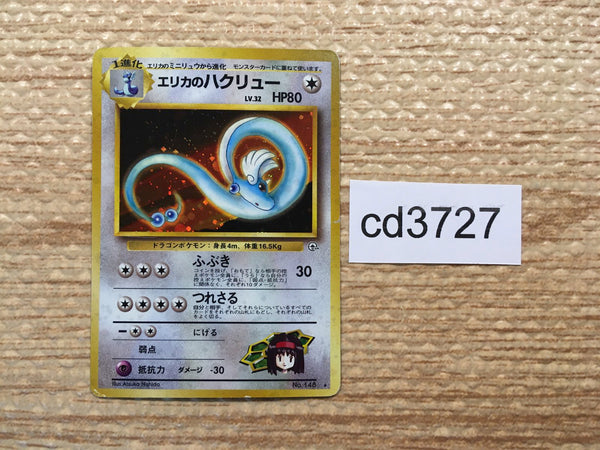 CD3727 Erika's Dragonair - OPG1 148 Pokemon Card TCG Japan